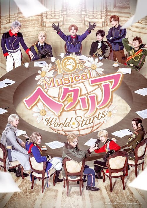 ミュージカル「ヘタリア〜World⭐︎Starts〜」 (2026) poster