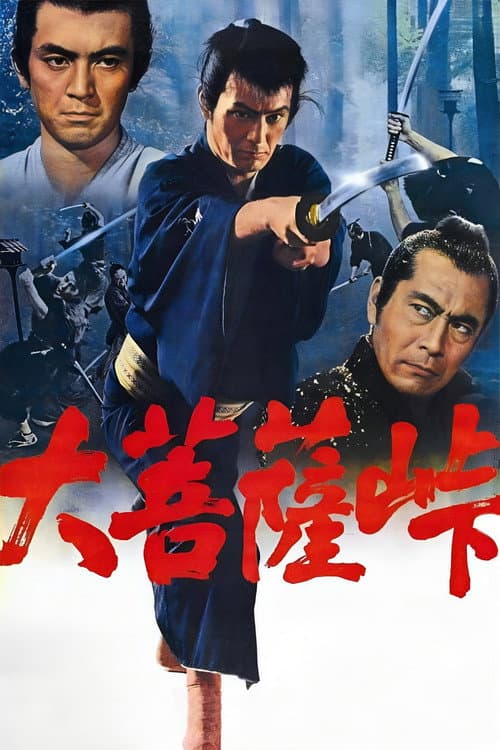 Dai-bosatsu Tôge (1966) poster