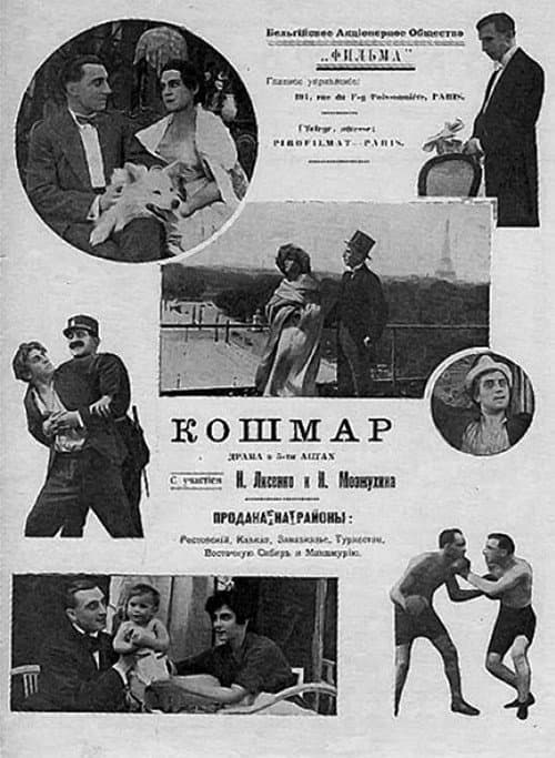 L'angoissante aventure (1920) poster