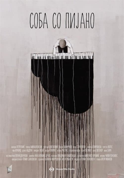 Соба со пијано (2013) poster