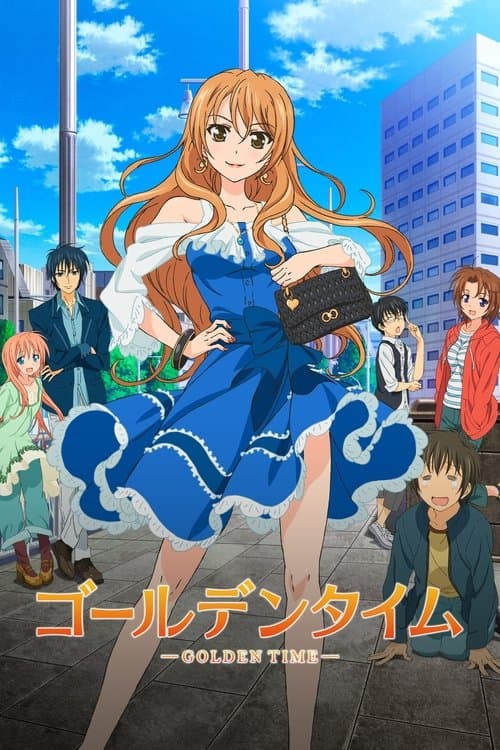 ゴールデンタイム (2013) poster
