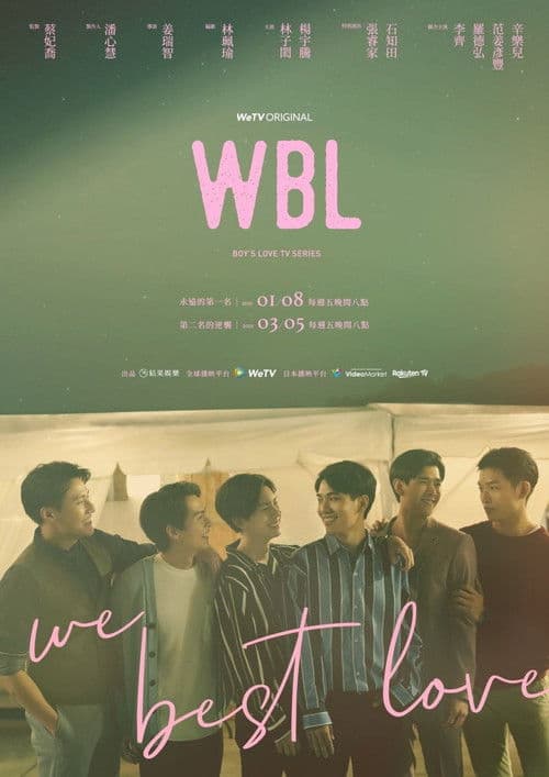 我们挚爱的故事 (2021) poster