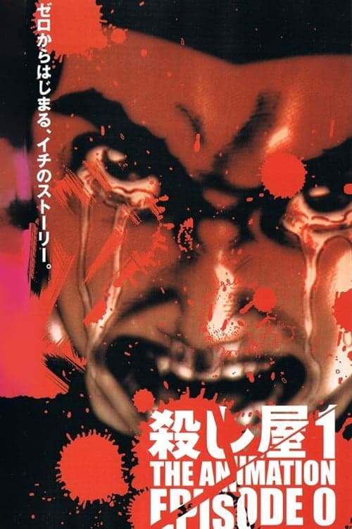 殺し屋1 THE ANIMATION EPISODE 0 (2002) poster