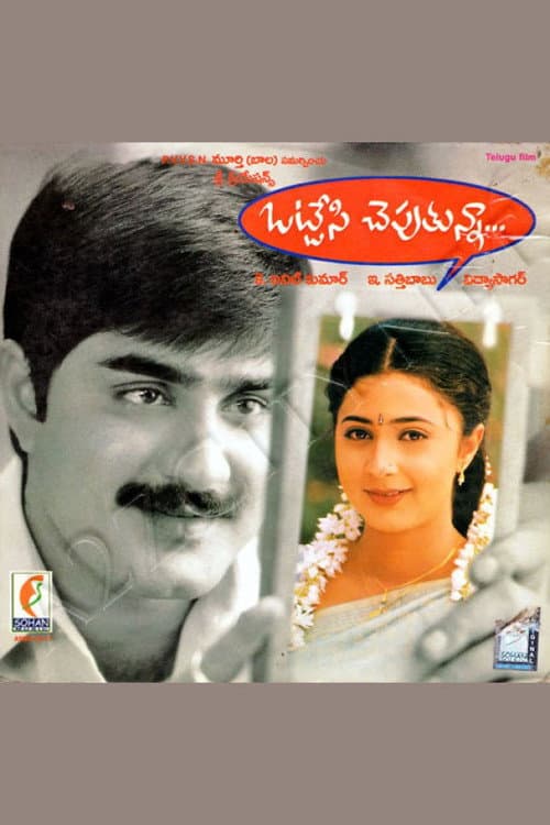 Ottesi Cheputunna (2003) poster