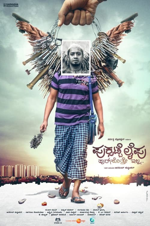 Puksatte Lifu Pursotte Illa (2021) poster
