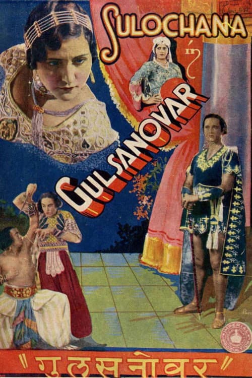 Gul Sanobar (1934) poster