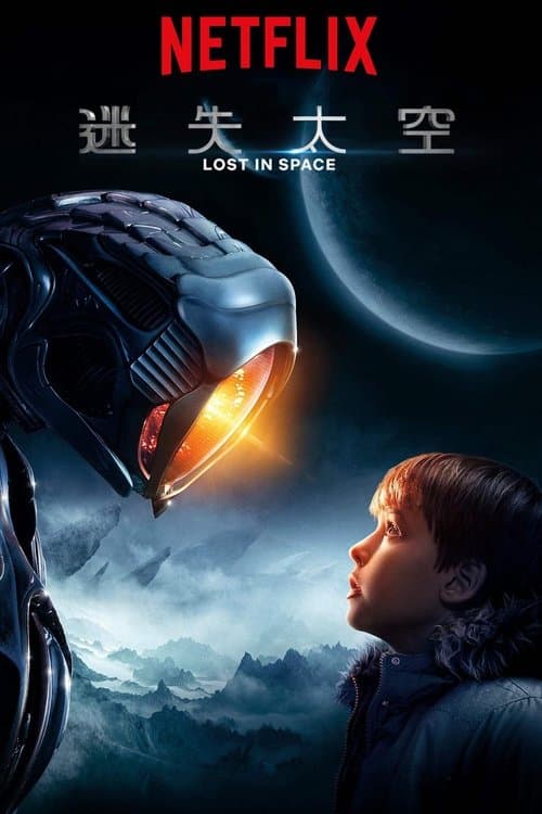 Lost in Space (2018) poster