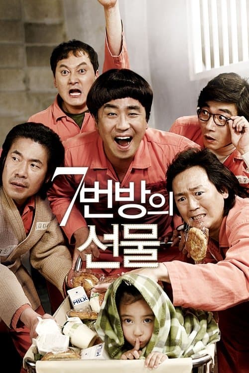7-Beon-Bang-Ui Seon-Mul (2013) poster