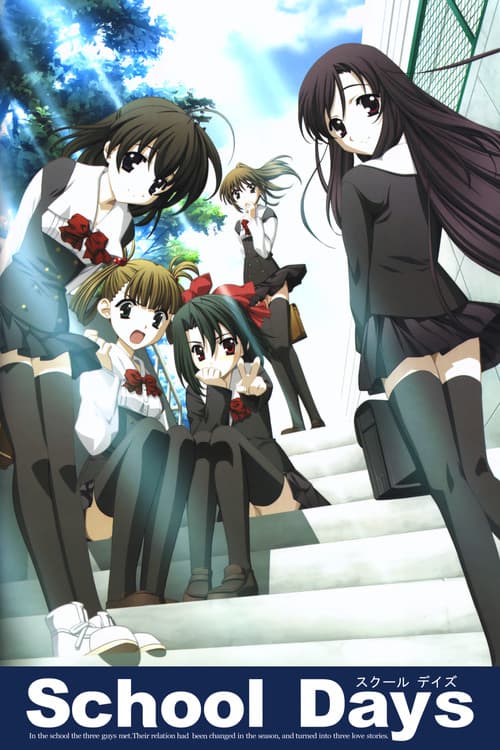 School Days (2007) poster