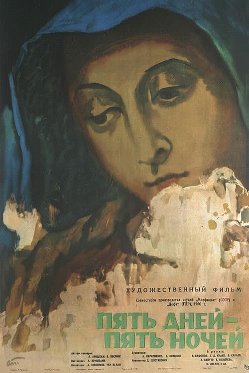 Пять дней – пять ночей (1961) poster