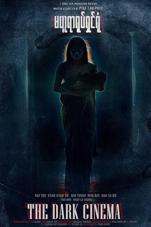 The Dark Cinema (2019) poster