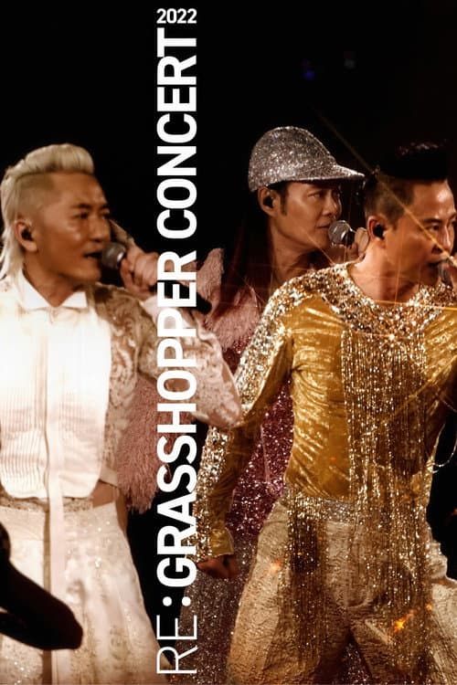 草蜢 Re: GRASSHOPPER 2022香港红馆演唱会 (2026) poster