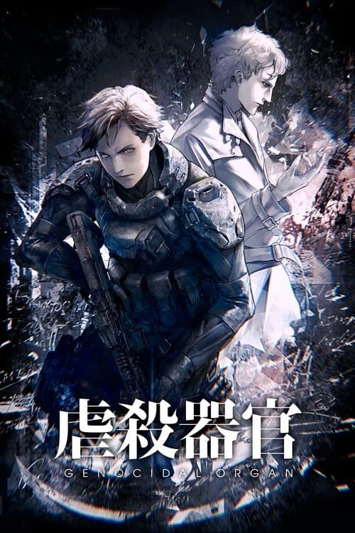 Genocidal Organ (2017) poster