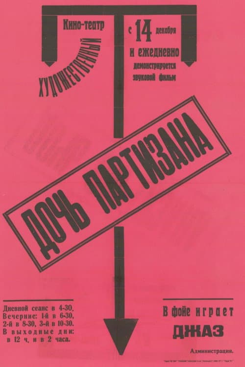 Дочь партизана (1935) poster