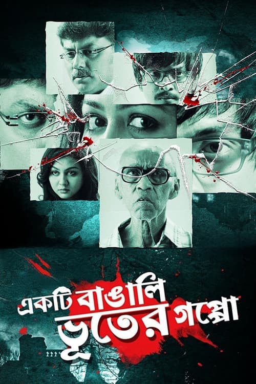Ekti Bangali Bhooter Goppo (2015) poster