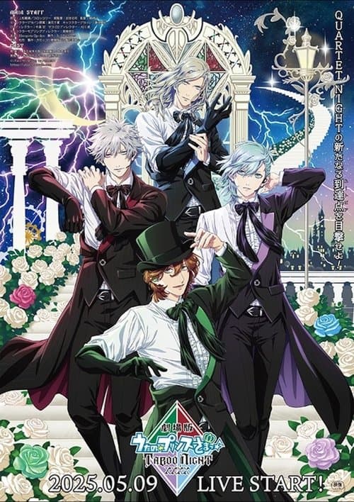 劇場版 うたの☆プリンスさまっ♪ TABOO NIGHT XXXX (2025) poster