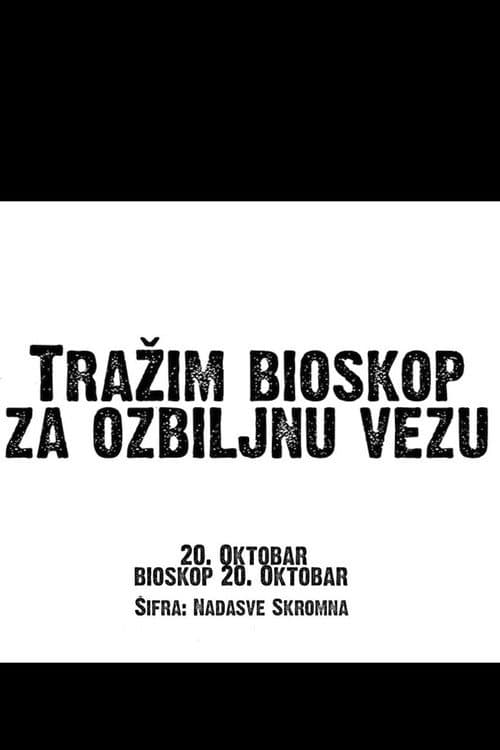 Tražim bioskop za ozbiljnu vezu (2018) poster