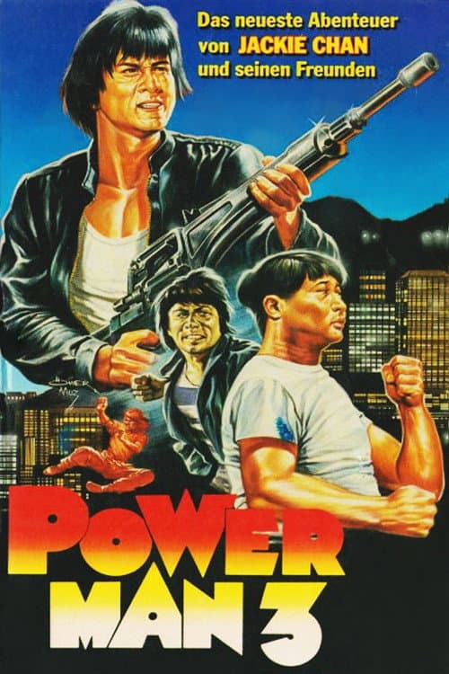 龍的心 (1985) poster