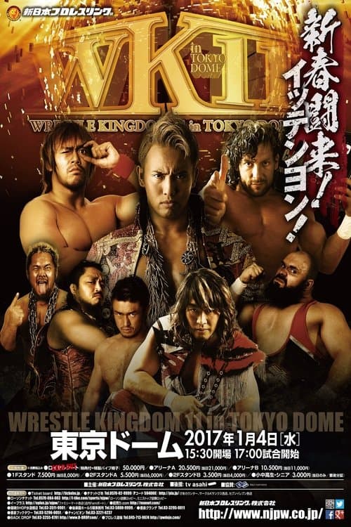 NJPW Wrestle Kingdom 11 (2017) poster