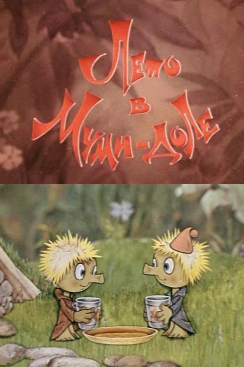 Муми-дол: Лето в Муми-доле (1981) poster