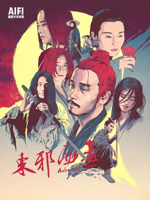 Dung Che Sai Duk (1994) poster
