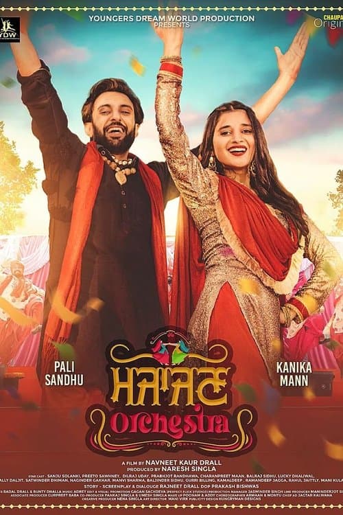 Majajan Orchestra (2022) poster