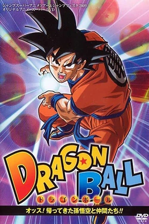 Dragon Ball: Yo! Son Goku and His Friends Return!! (2008) poster