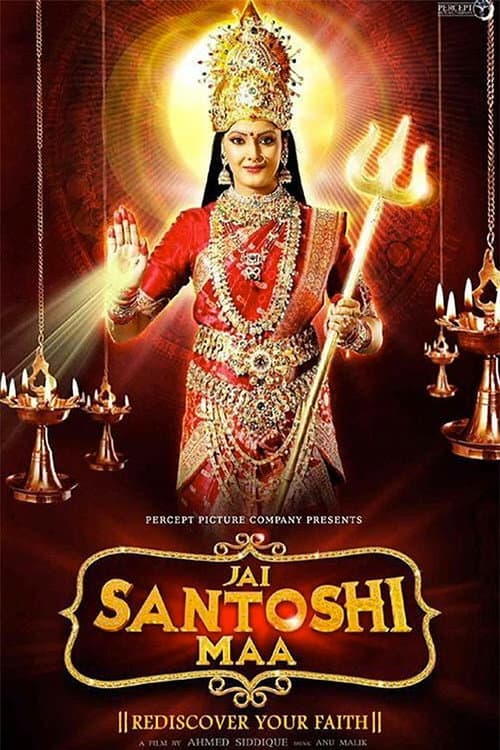 Jai Santoshi Maa (2006) poster