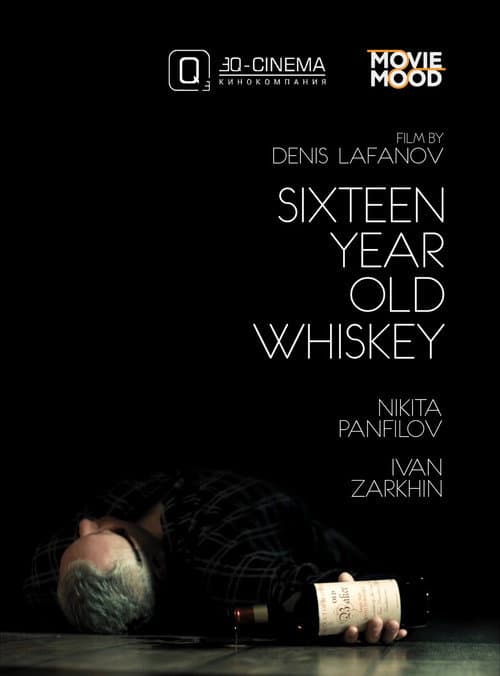 Шестнадцатилетний виски (2016) poster
