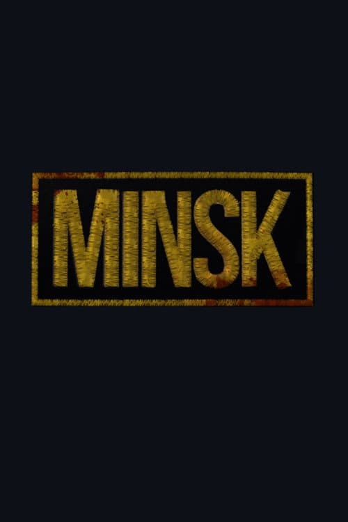 Минск (2022) poster