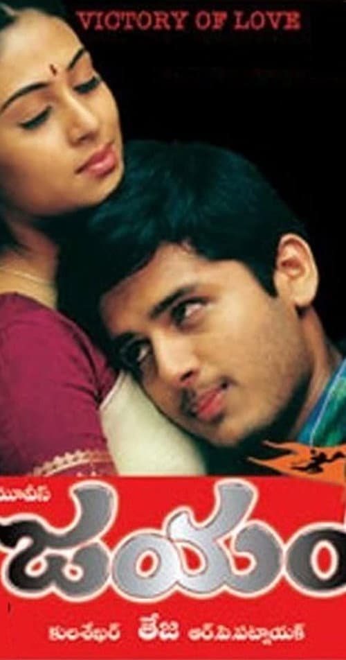Jayam (2002) poster