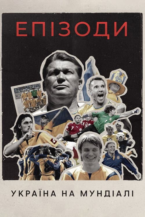 ЕПІЗОДИ: Україна на Мундіалі (2024) poster