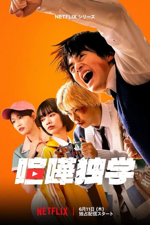 Viral Hit (2026) poster