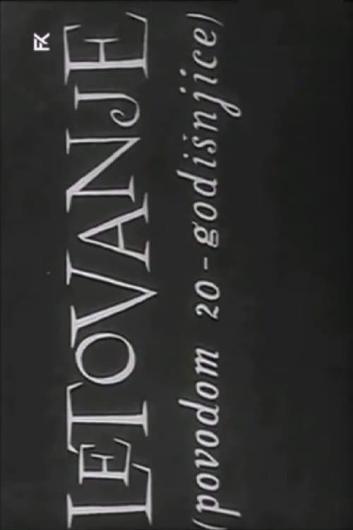 Letovanje (1965) poster