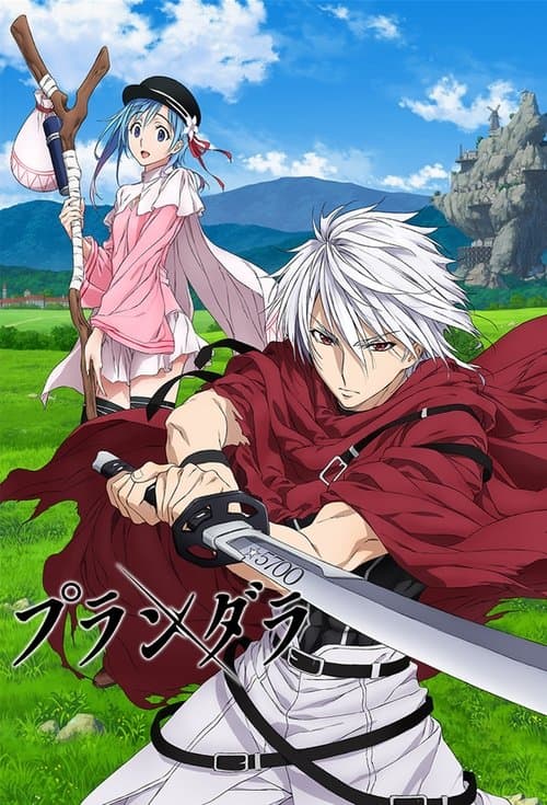 プランダラ (2020) poster