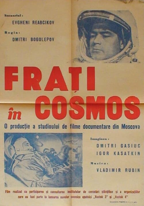 Звёздные братья (1962) poster