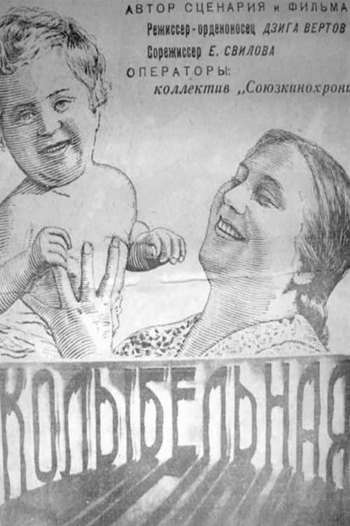 Колыбельная (1937) poster