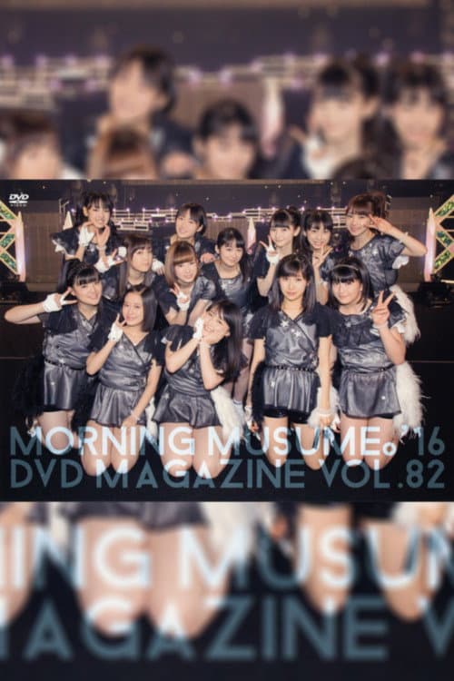 Morning Musume.'16 DVD Magazine Vol.82 (2016) poster