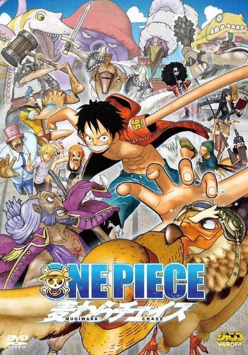 ONE PIECE 3D 麦わらチェイス (2011) poster