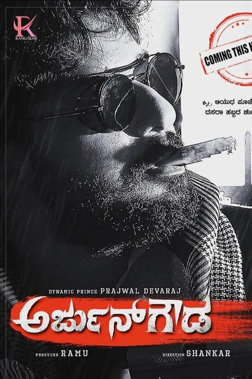 Arjun Gowda (2021) poster