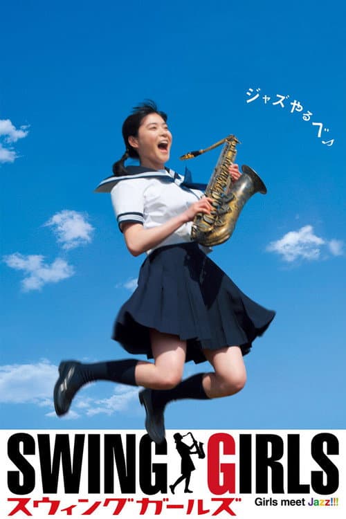 スウィングガールズ (2004) poster