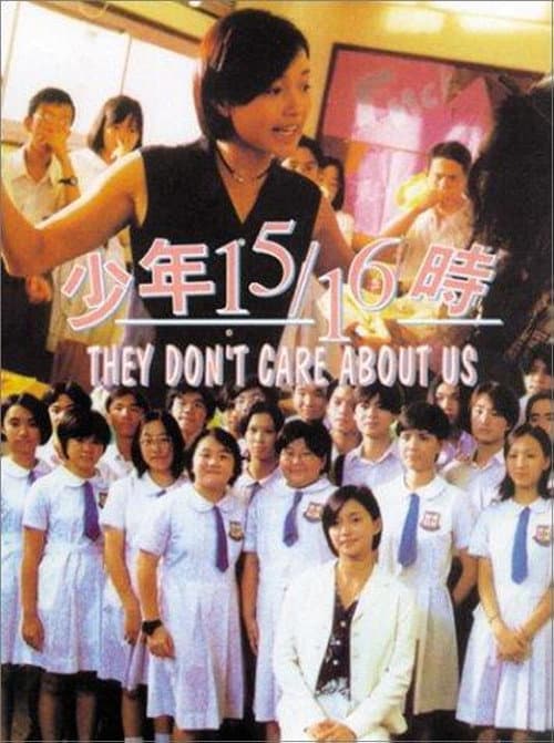 少年15/16時 (1996) poster