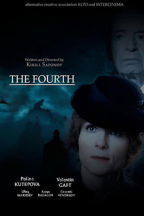 Четвертый (2016) poster
