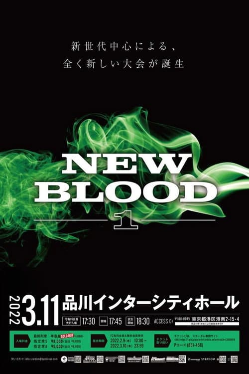 NEW BLOOD 1 (2022) poster
