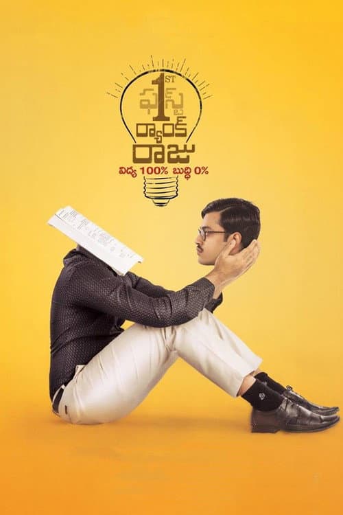 1st రాంక్ రాజు (2019) poster