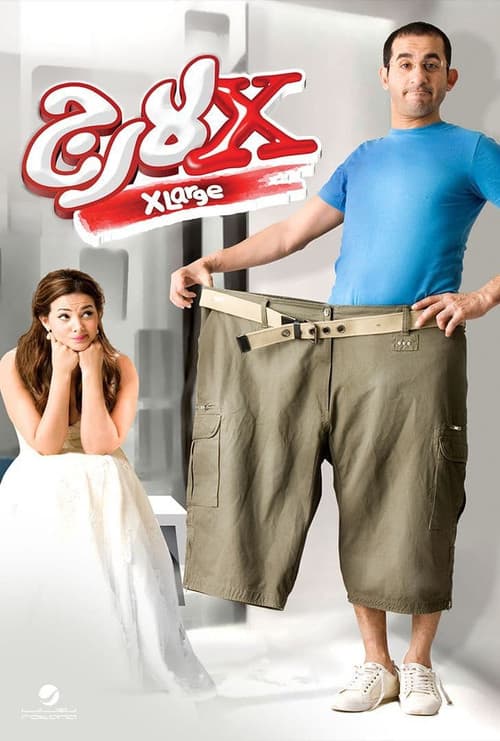 X Large (2011) poster