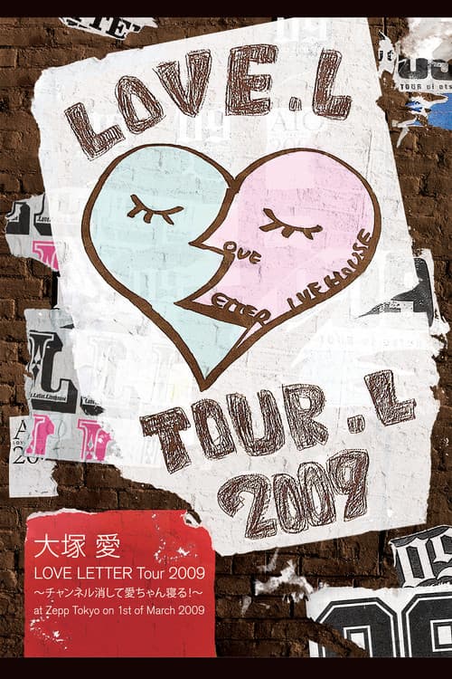 LOVE LETTER Tour 2009 ~チャンネル消して愛ちゃん寝る!~ (2009) poster