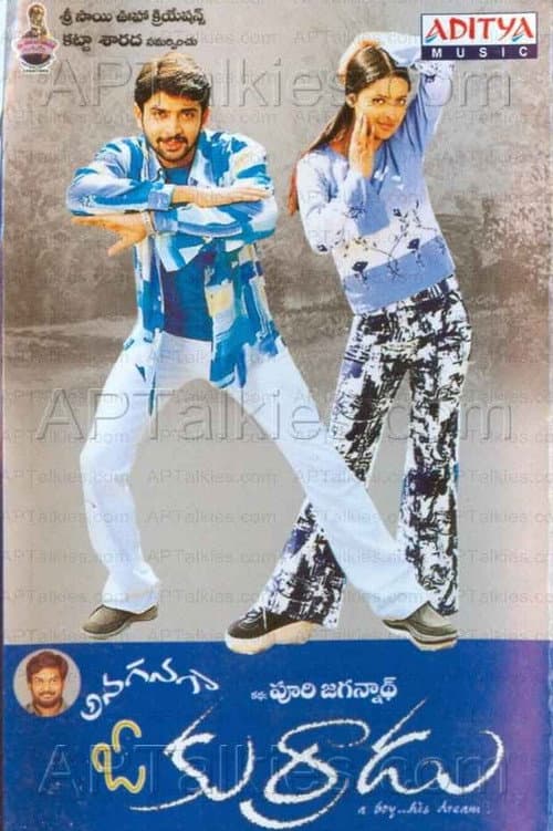 Anaganaga O Kurradu (2003) poster