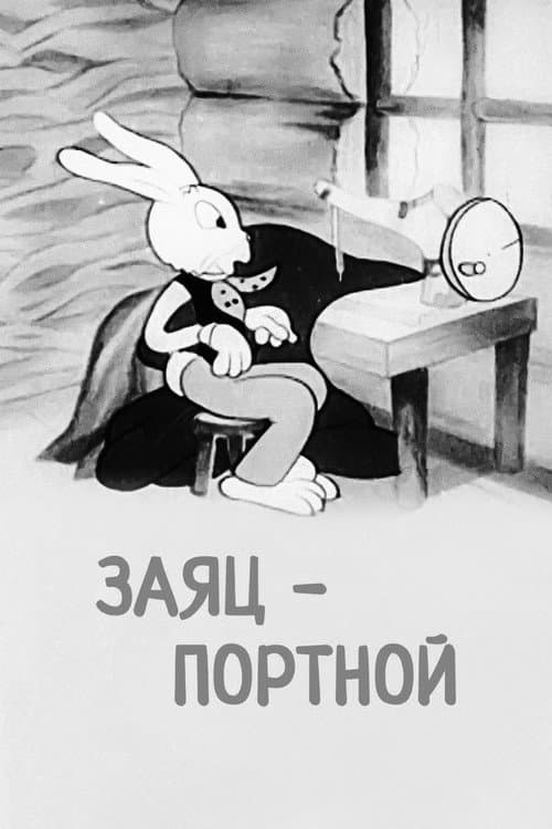 Заяц портной (1937) poster