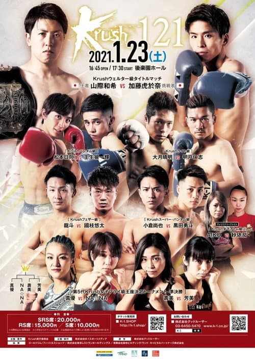 Krush 121 (2021) poster